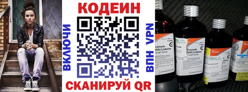 Codein напиток Lean (лин)  как найти закладки  Барыш 