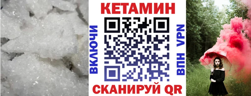 Кетамин VHQ  Барыш 